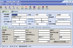 设备管理系统
